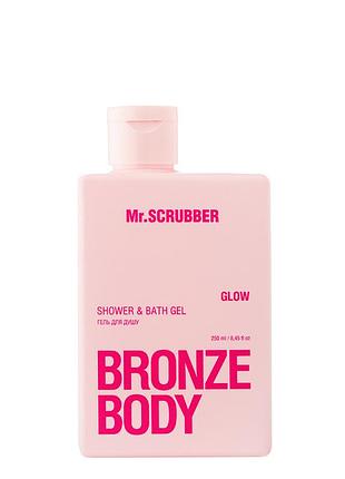 Гель для душу bronze body mr.scrubber 250 мл