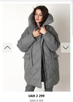 Сірий жіночий брендовий пуховик кокон nesha♥️