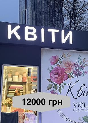 Букви з підсвіткою, квіти літери нові объемные буквы jk