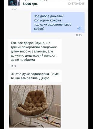 Только там где того 5