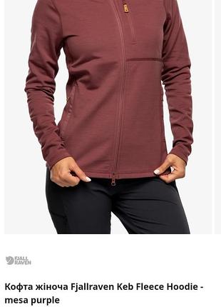 Кофта fjall raven xs s фліс відмінний стан