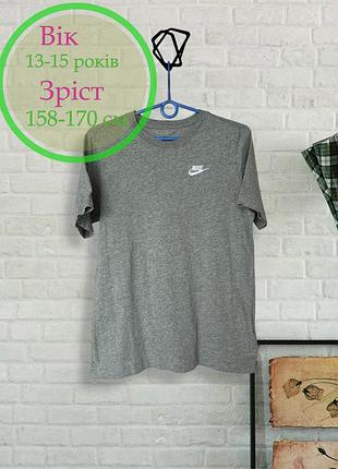 Підліткова футболка nike b nsw tee emb futura grey, (зріст - 158-170 см)