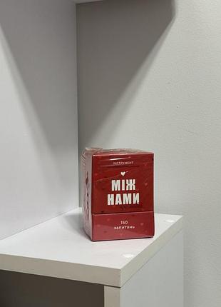 Гра для пар