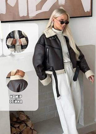 Дубленка авиатор укороченная ✈️