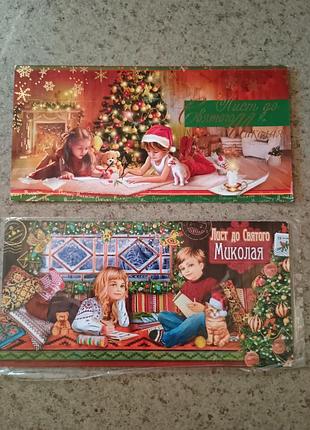 Письмо допишем николая