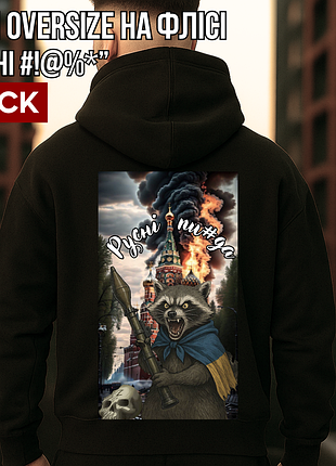Унисекс худи oversize (черный/розовый) с принтом "злый енот" на флисе