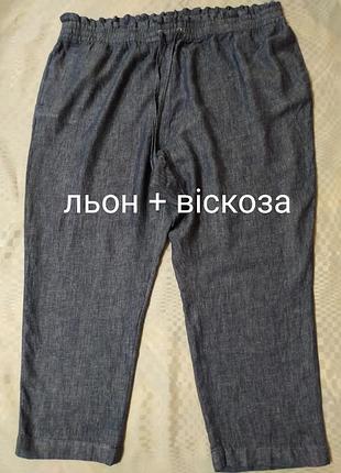 Брюки жіночі лляні штани батал від george