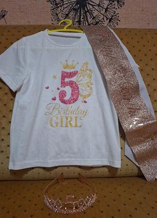 Набор для принцессы на 5 день рождения