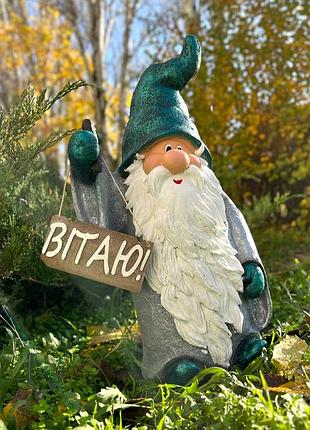 Гном-приветатель с табличкой “витая” - декоративная садовая фигура, 50 см