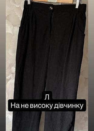 Жіночі чорні штани