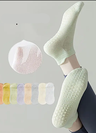 Носки антискользящие для йоги