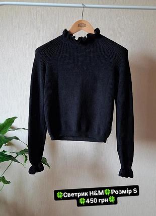 Свитер h&amp;m черный