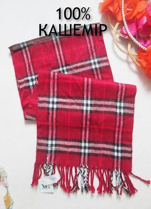 Теплый шарф в клетку 100% кашемир ressi ❄️💖❄️