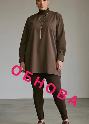 Брюки легінси із щільного трикотажу актуального шоколадного кольору