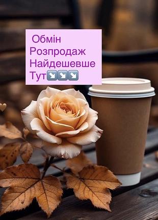 Одяг дешево є обмін