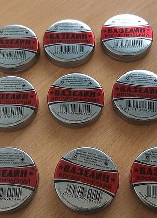 Вазелин косметический