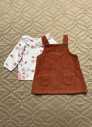 Сарафан+ кофта