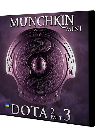 Настільна гра манчкін: дота 3 (dota 3) - набір карт українсью!