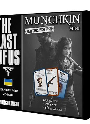 Настільна гра манчкін the last of us