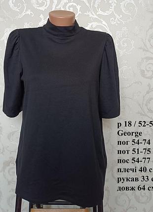 Р 18 / евро 46 / 52-54 актуальна базовая черная кофта под горло гольф водолазка хлопок трикотаж большой батал george