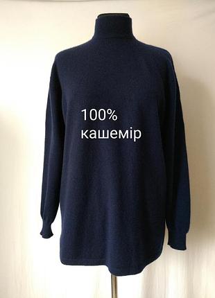 Кашеміровий светр-гольф 100% кашемір
