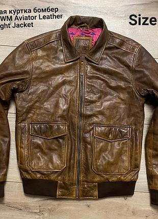 Шкіряна куртка бомбер авіатор iwm aviator leather flight jacket