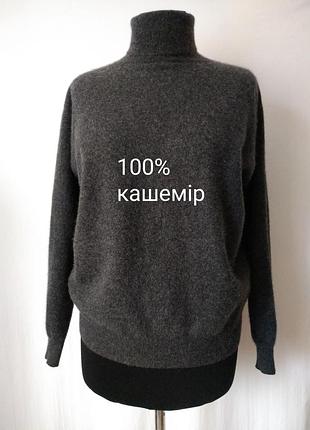 Кашеміровий светр-гольф 100% кашемір