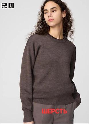 Шерстяной джемпер-свитер uniqlo
