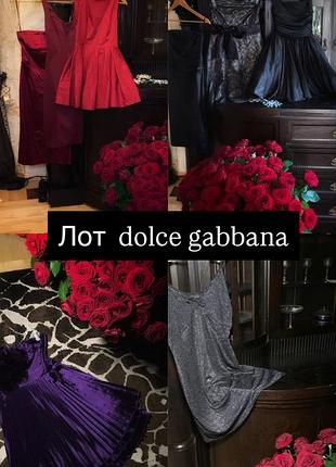 Лот суконь dolce gabbana 7 штук вечірні коктейльні вінтажні стиль нульових сукні елітні