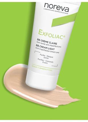 Noreva exfoliac bb claire light! бестселер в наявності!