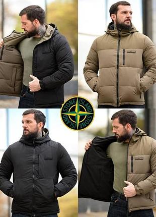 Двостороння куртка stone island