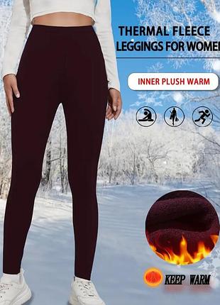 Теплые лосины леггинсы