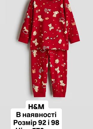 Новорічна піжама h&m 92 і 98 р