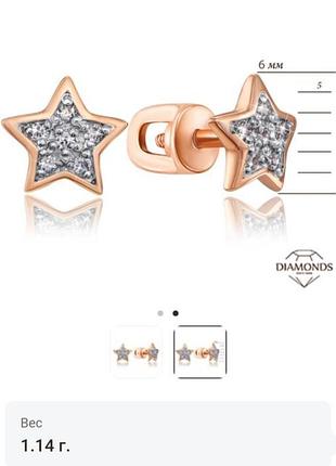 Золотые сережки с бриллиантами