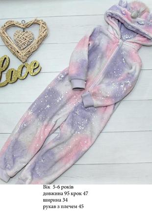 Слип, человечек для дома