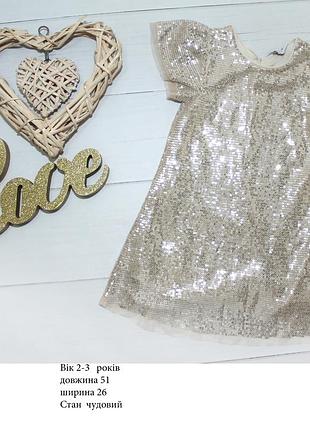 Нарядное платье