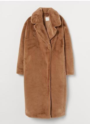 Карамельна шубка