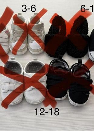 Кеды пинетки next