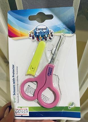 Ножиці, ножнички, дитячі ножиці