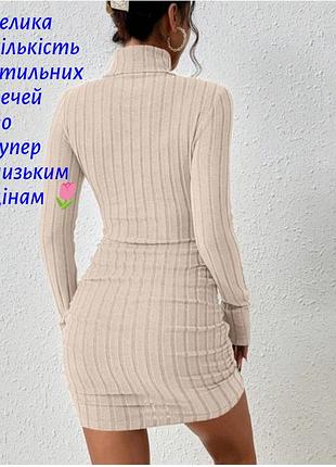 Ніжно кремова сукня плаття м'яке тепле на замочку