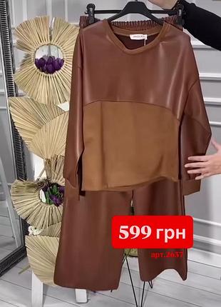 Стильовий костюм з екошкіри