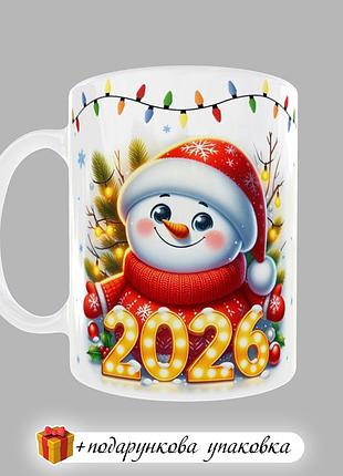 🎁подарунок дитині іменна чашка новорічний новий рік 2026 дівчинці хлопчику