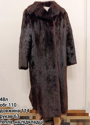 Шуба, штучна