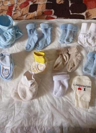 Пинетки, носочки детские