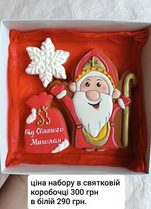 Набор пряников ко днюпишем мыколая, подарок для деток на мыколая