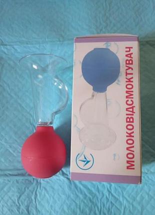 Молокоотсос ручной