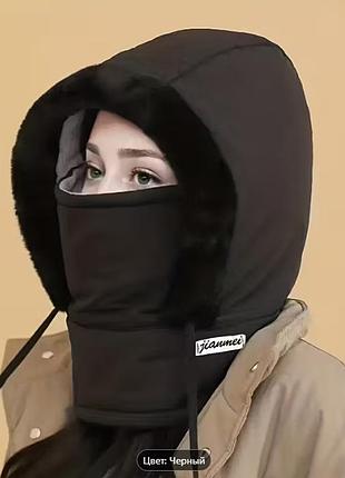 Ветрозащитная и морозостойкая лыжная шапка с защитой лица. унисекс
