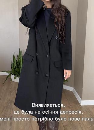 Пальто осінь-весна .