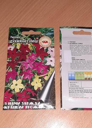 Семена цветов табак душистый смесь внимательно читайте условия пересылки!