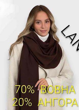 Шикарный длинный шарф имталия бренда lancetti в составе шерсть. и ангора с бахромой
